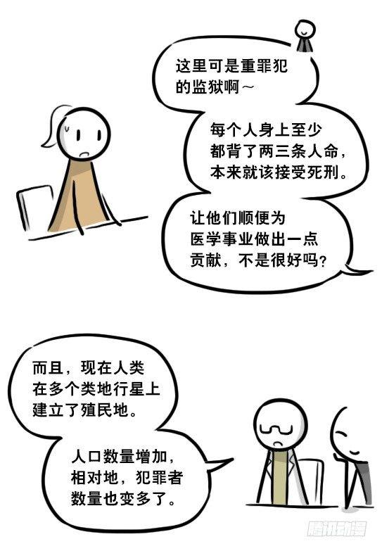 小绿和小蓝韩漫全集-281 法外之地无删减无遮挡章节图片 