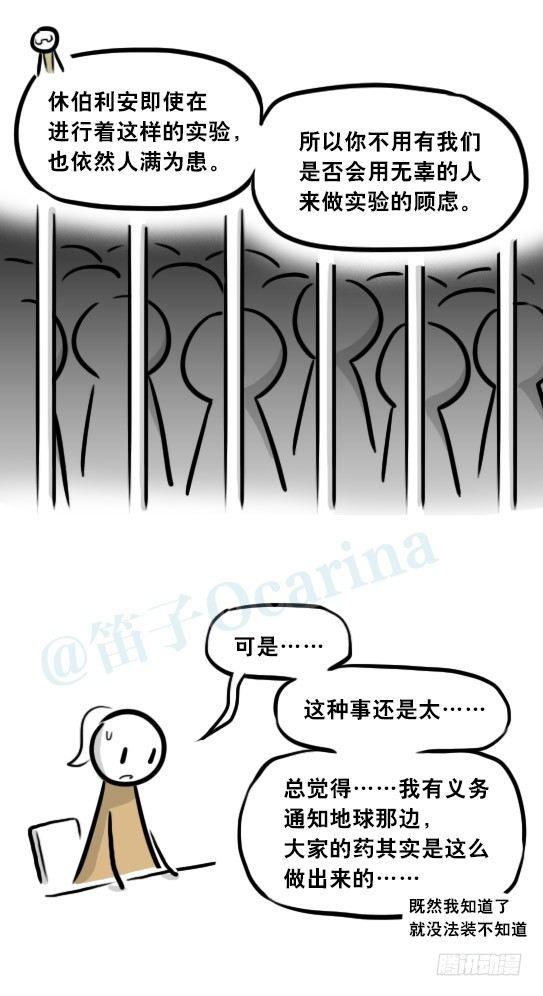 小绿和小蓝韩漫全集-281 法外之地无删减无遮挡章节图片 