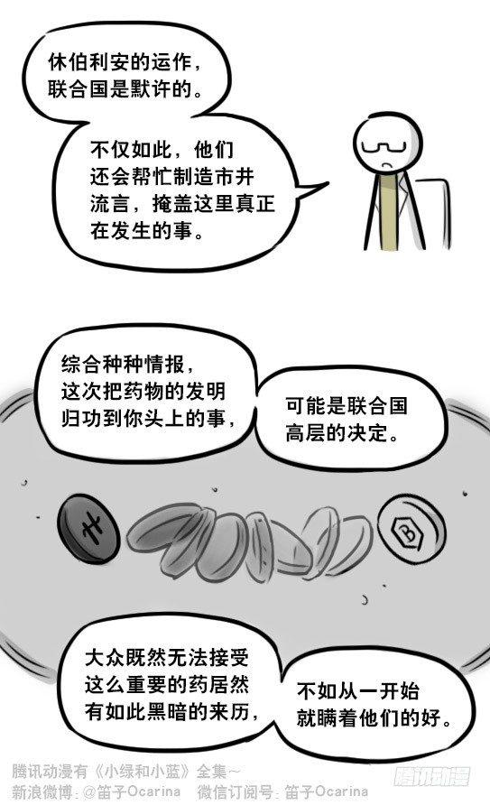小绿和小蓝韩漫全集-281 法外之地无删减无遮挡章节图片 