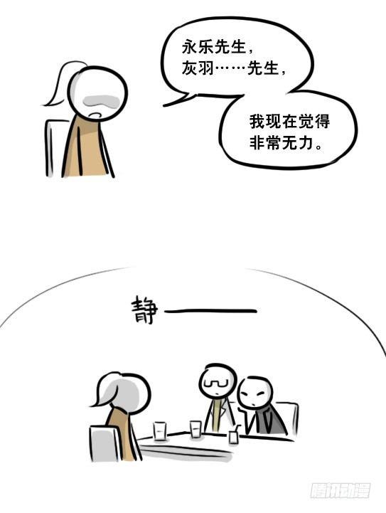 小绿和小蓝韩漫全集-281 法外之地无删减无遮挡章节图片 