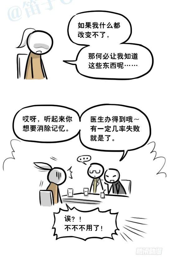 小绿和小蓝韩漫全集-281 法外之地无删减无遮挡章节图片 