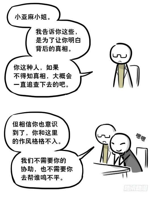 小绿和小蓝韩漫全集-281 法外之地无删减无遮挡章节图片 