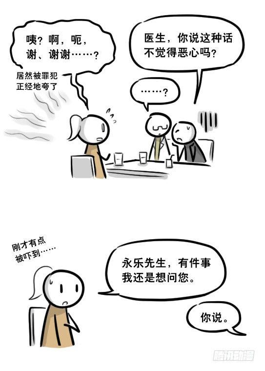 小绿和小蓝韩漫全集-281 法外之地无删减无遮挡章节图片 