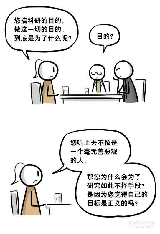 小绿和小蓝韩漫全集-281 法外之地无删减无遮挡章节图片 