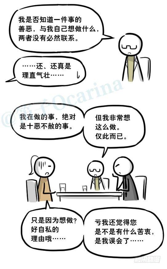 小绿和小蓝韩漫全集-281 法外之地无删减无遮挡章节图片 