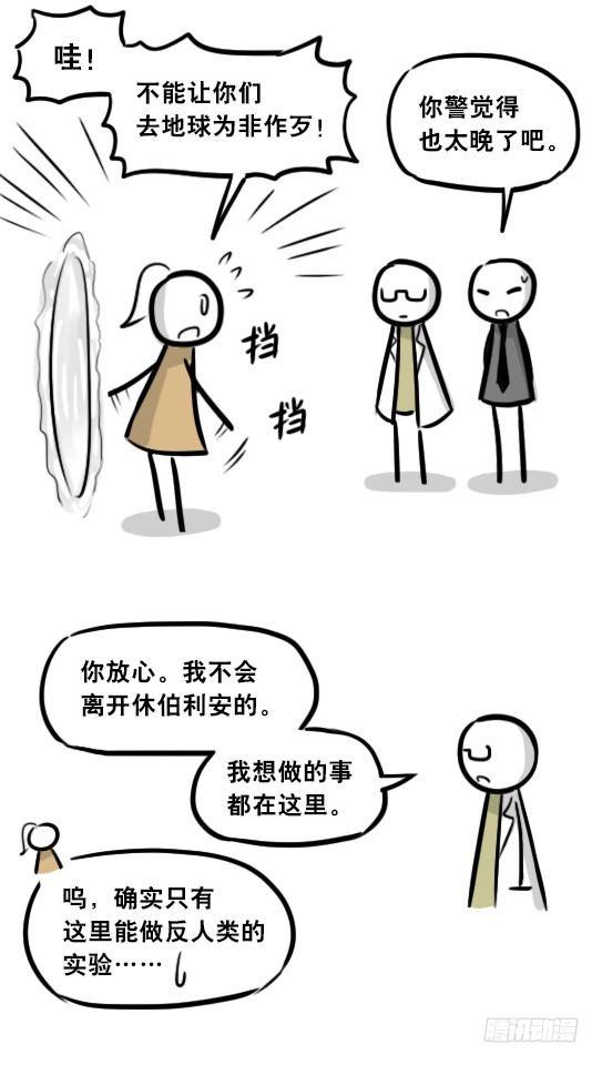 小绿和小蓝韩漫全集-281 法外之地无删减无遮挡章节图片 