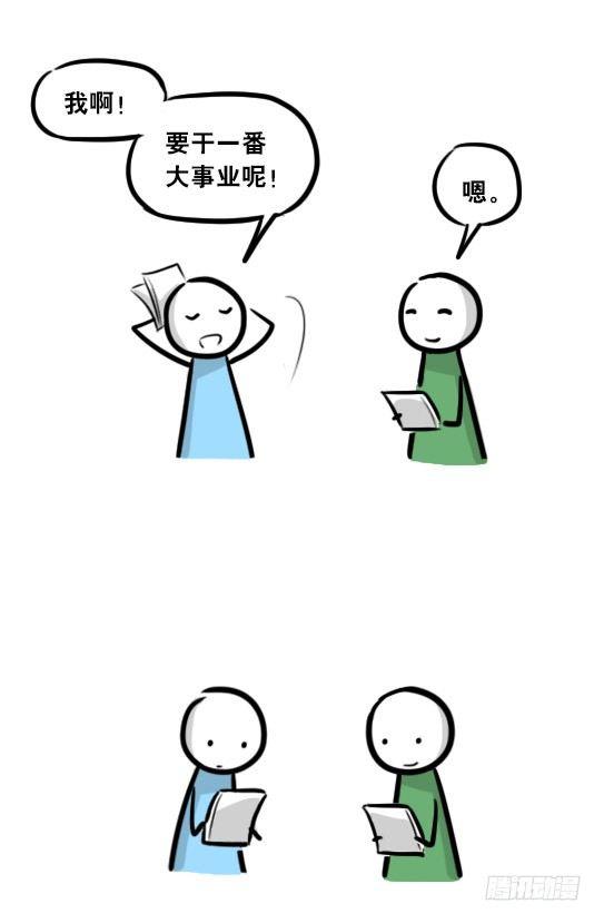 小绿和小蓝韩漫全集-282 背包侠·拍摄花絮无删减无遮挡章节图片 