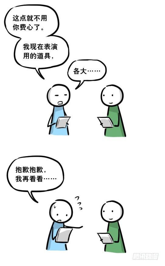 小绿和小蓝韩漫全集-282 背包侠·拍摄花絮无删减无遮挡章节图片 