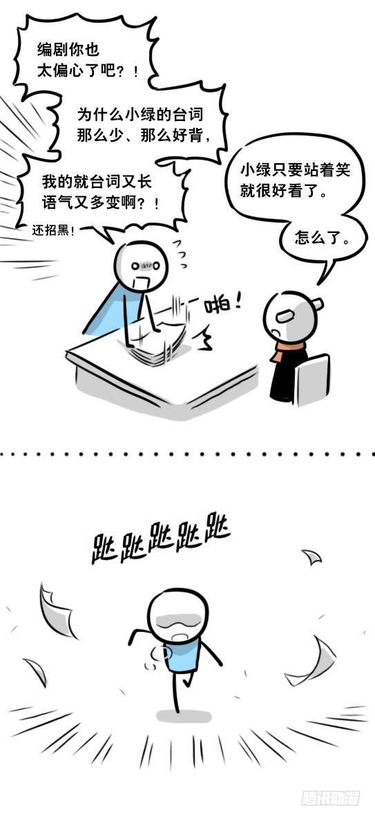 小绿和小蓝韩漫全集-282 背包侠·拍摄花絮无删减无遮挡章节图片 