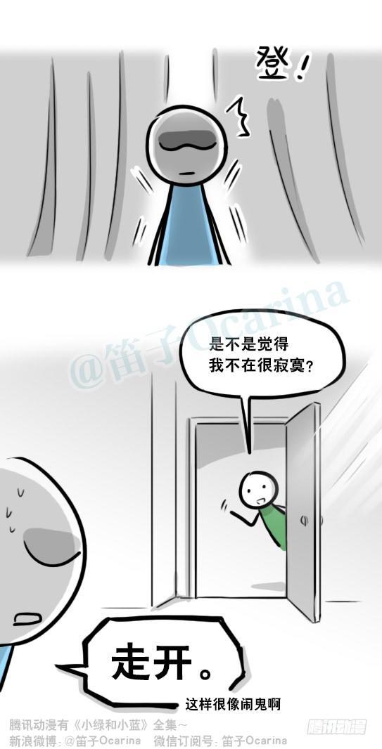 小绿和小蓝韩漫全集-282 背包侠·拍摄花絮无删减无遮挡章节图片 