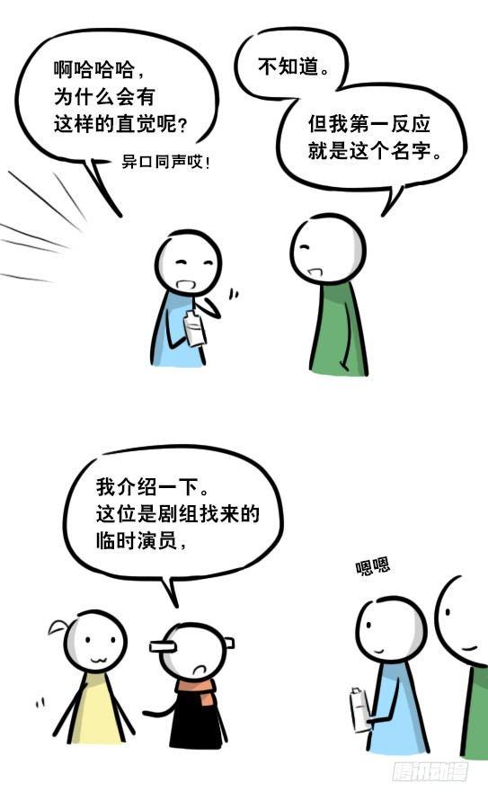 小绿和小蓝韩漫全集-282 背包侠·拍摄花絮无删减无遮挡章节图片 