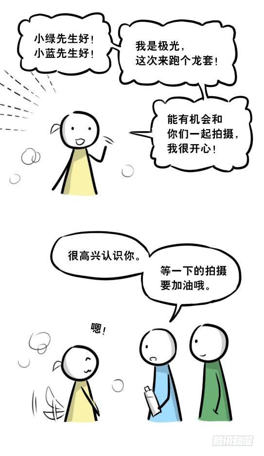 小绿和小蓝韩漫全集-282 背包侠·拍摄花絮无删减无遮挡章节图片 