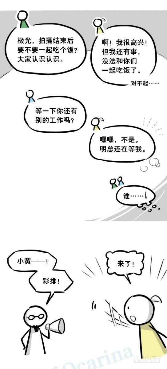 小绿和小蓝韩漫全集-282 背包侠·拍摄花絮无删减无遮挡章节图片 