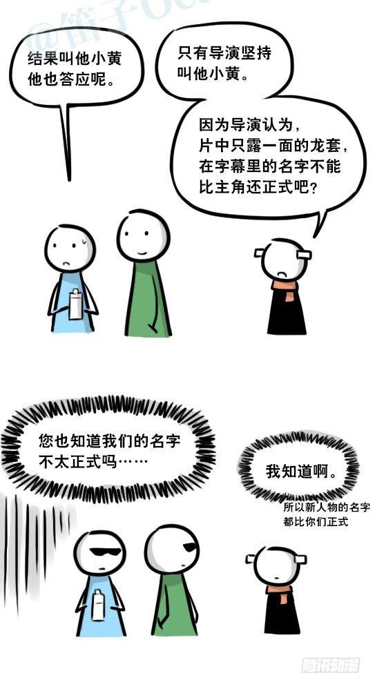小绿和小蓝韩漫全集-282 背包侠·拍摄花絮无删减无遮挡章节图片 
