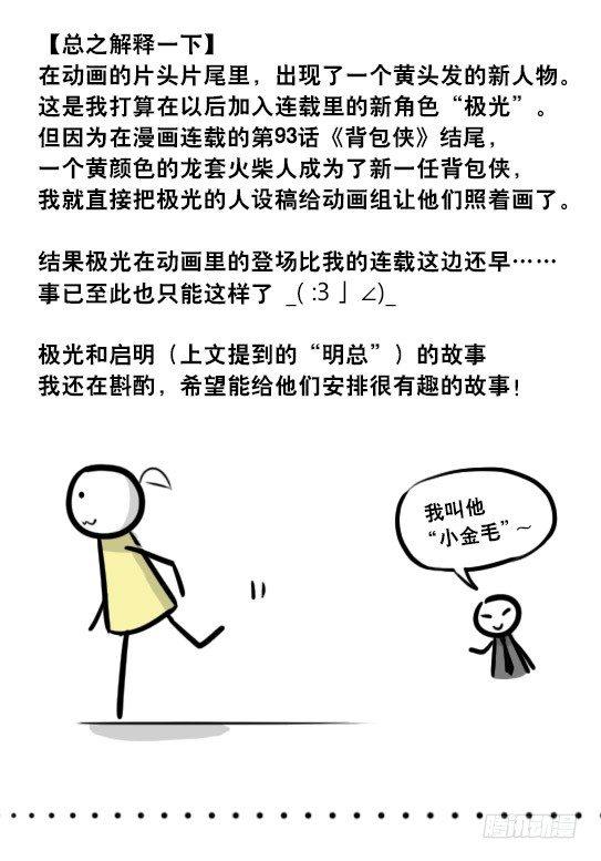 小绿和小蓝韩漫全集-282 背包侠·拍摄花絮无删减无遮挡章节图片 