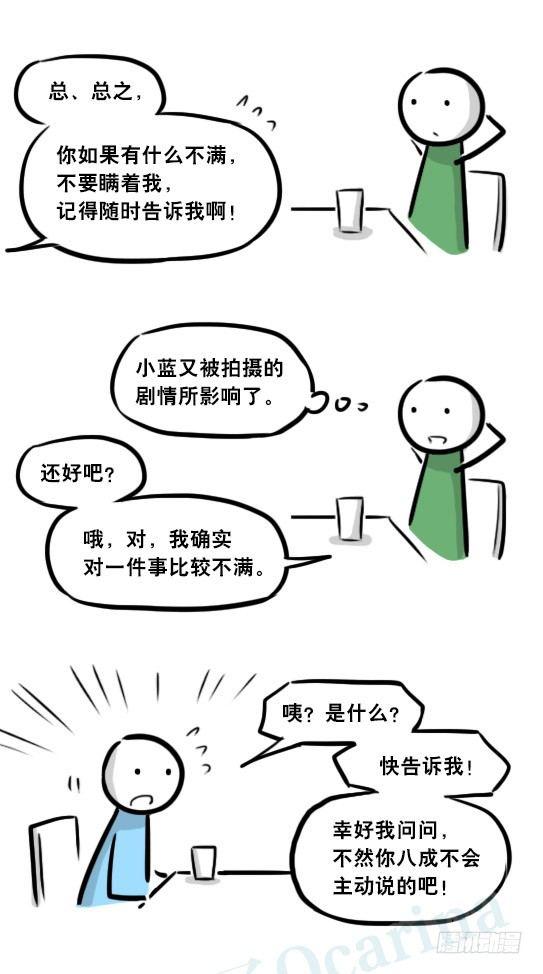 小绿和小蓝韩漫全集-282 背包侠·拍摄花絮无删减无遮挡章节图片 