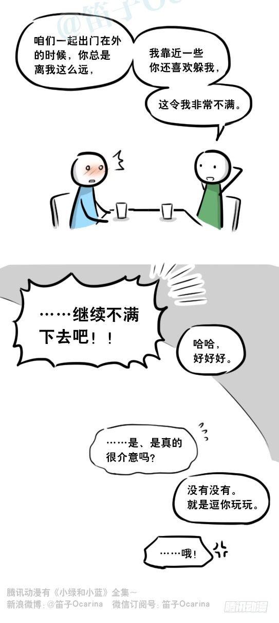 小绿和小蓝韩漫全集-282 背包侠·拍摄花絮无删减无遮挡章节图片 