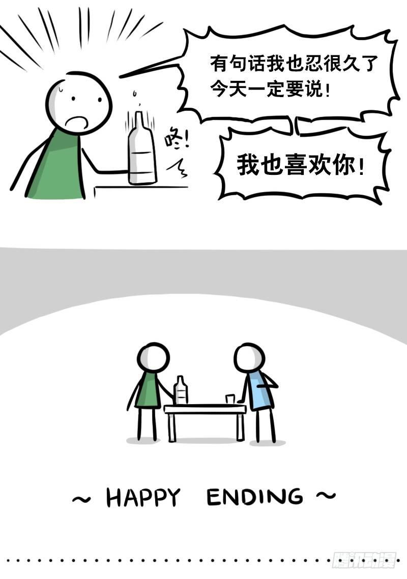 小绿和小蓝韩漫全集-283 动画吐槽01无删减无遮挡章节图片 