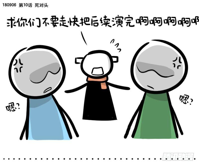 小绿和小蓝韩漫全集-283 动画吐槽01无删减无遮挡章节图片 