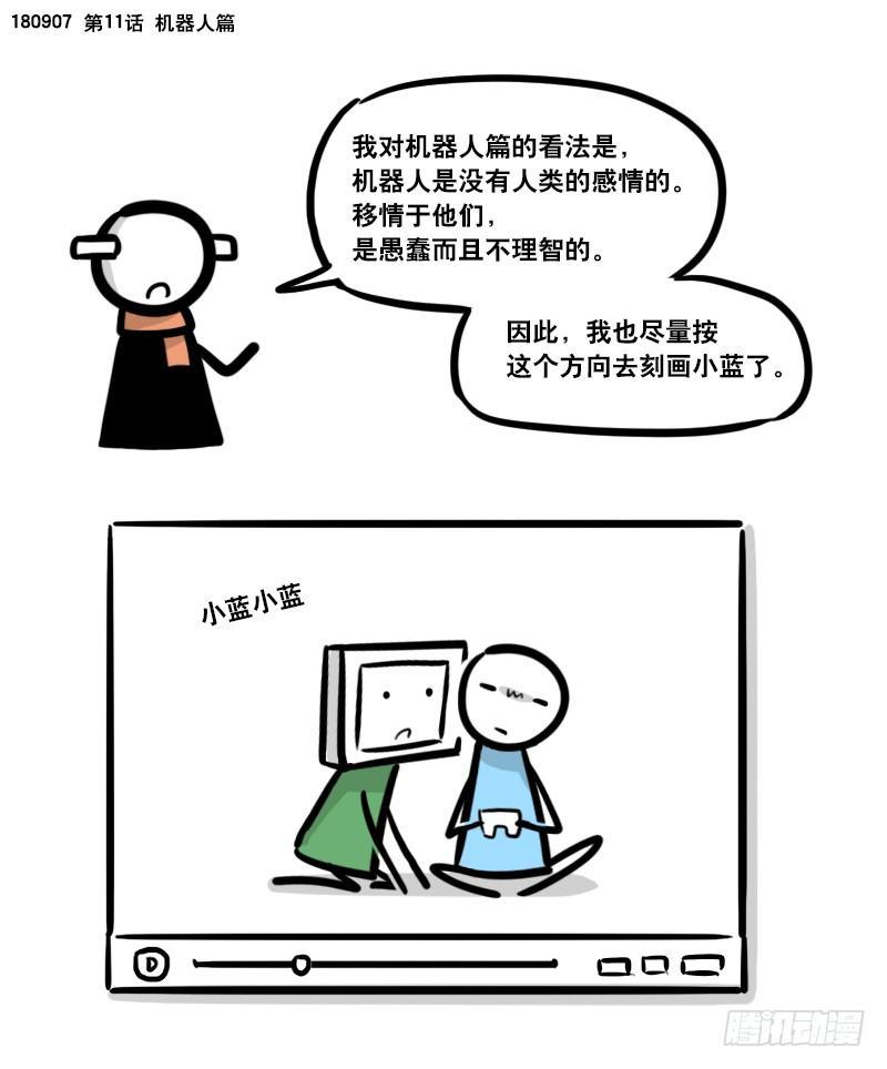 小绿和小蓝韩漫全集-283 动画吐槽01无删减无遮挡章节图片 