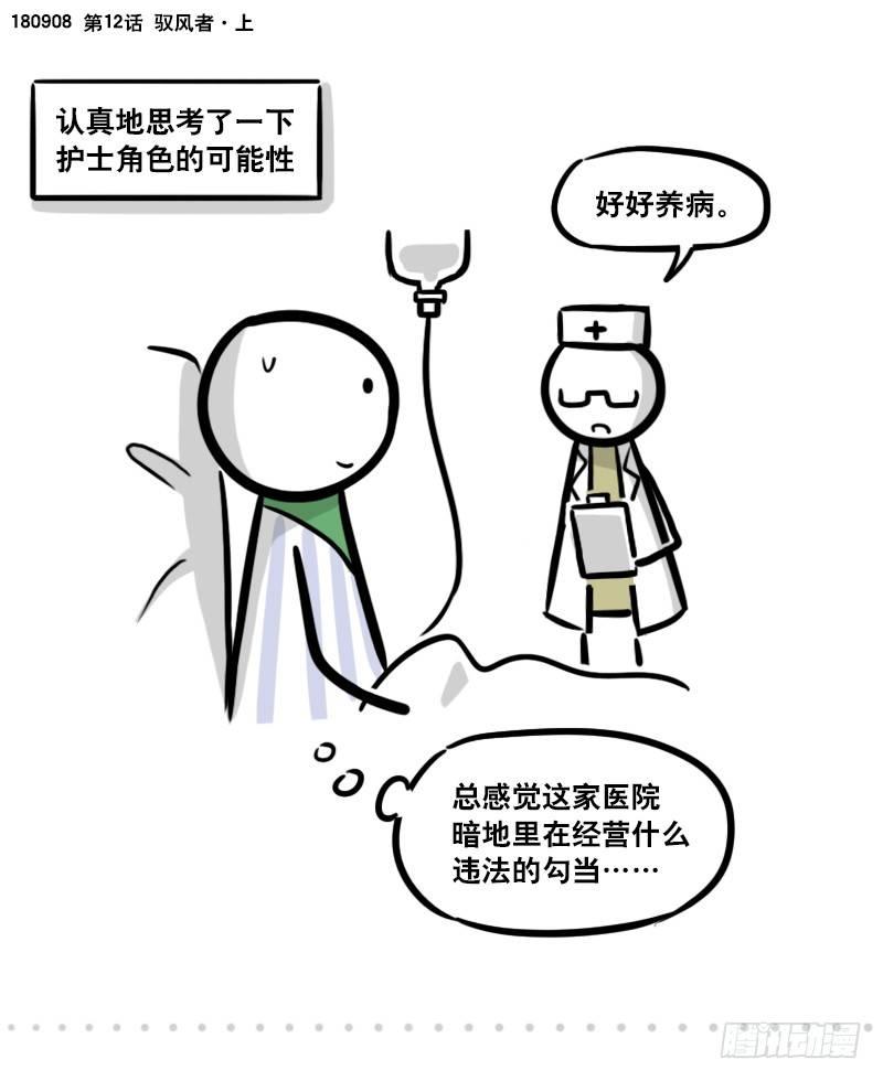 小绿和小蓝韩漫全集-283 动画吐槽01无删减无遮挡章节图片 