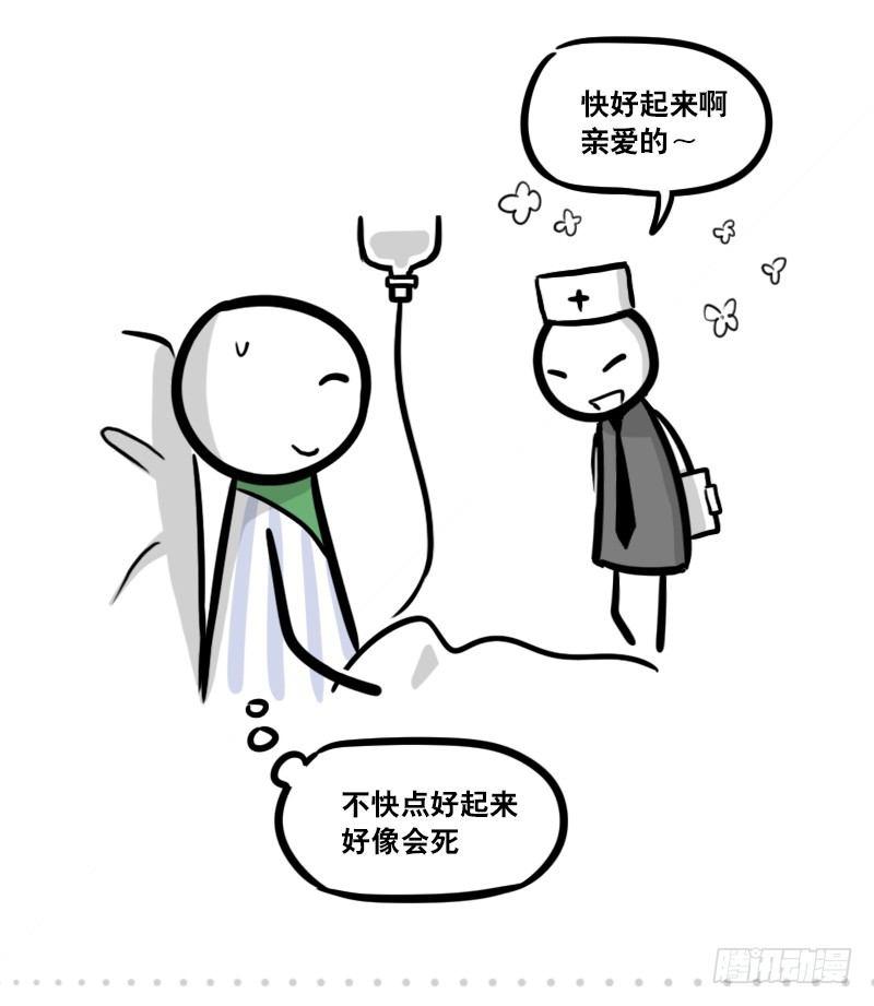 小绿和小蓝韩漫全集-283 动画吐槽01无删减无遮挡章节图片 