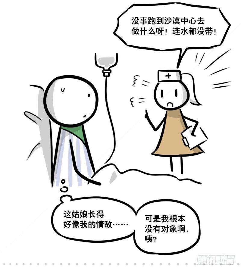 小绿和小蓝韩漫全集-283 动画吐槽01无删减无遮挡章节图片 