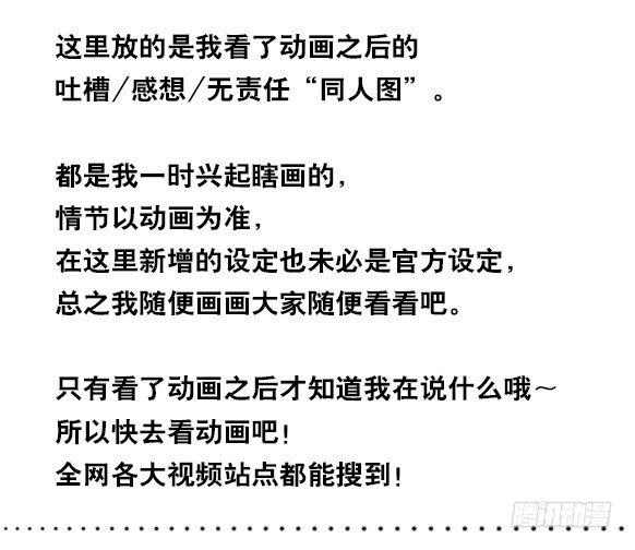 小绿和小蓝韩漫全集-283 动画吐槽01无删减无遮挡章节图片 