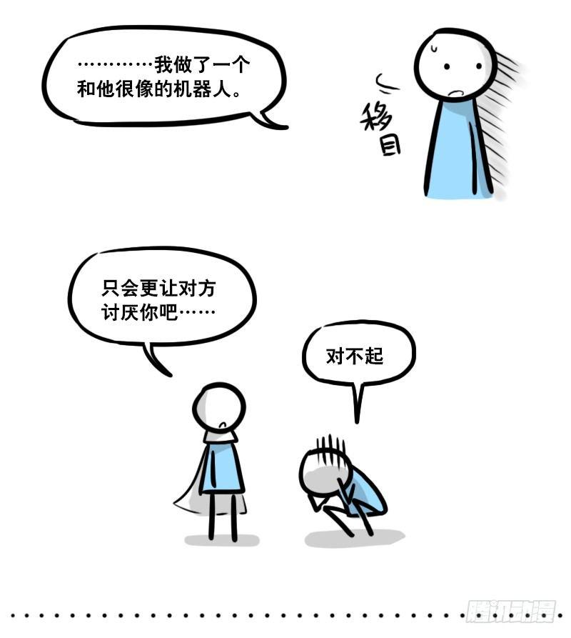 小绿和小蓝韩漫全集-283 动画吐槽01无删减无遮挡章节图片 