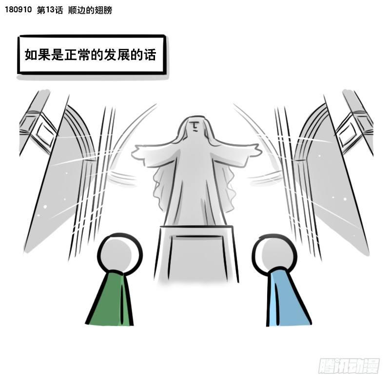 小绿和小蓝韩漫全集-283 动画吐槽01无删减无遮挡章节图片 