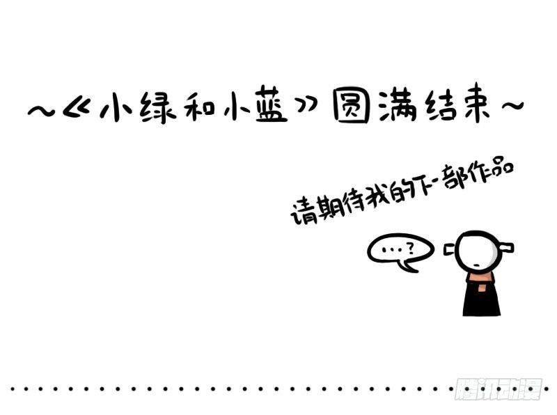 小绿和小蓝韩漫全集-283 动画吐槽01无删减无遮挡章节图片 