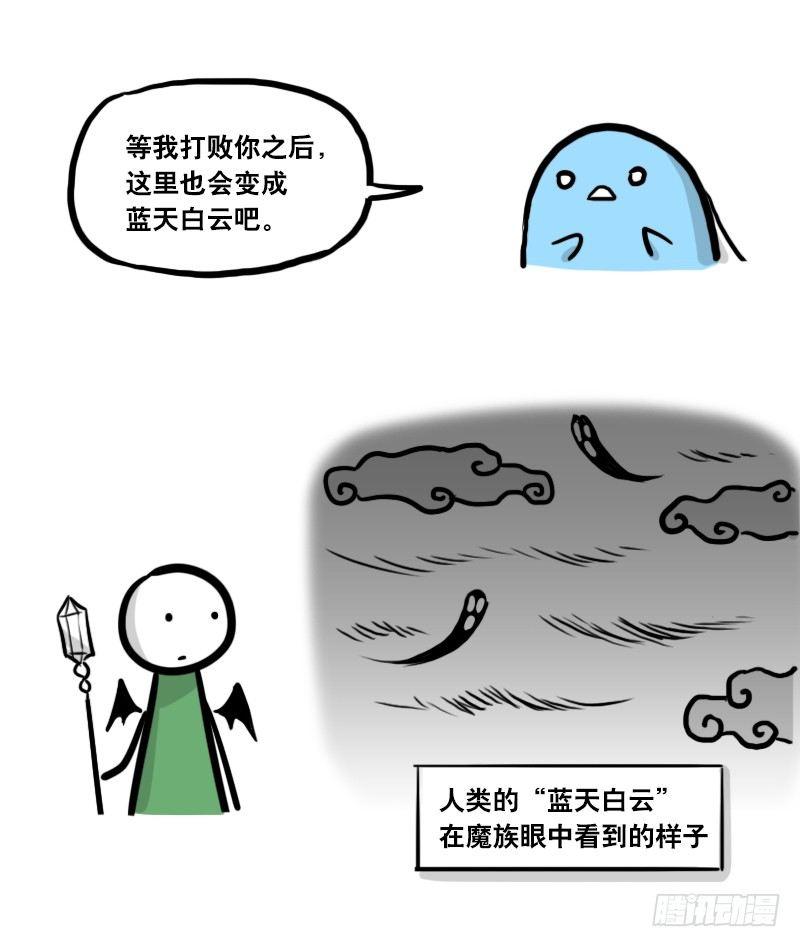 小绿和小蓝韩漫全集-283 动画吐槽01无删减无遮挡章节图片 