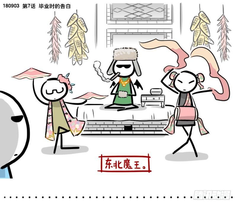 小绿和小蓝韩漫全集-283 动画吐槽01无删减无遮挡章节图片 