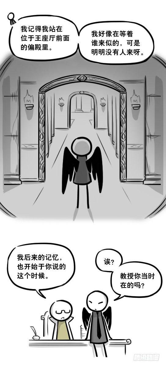 小绿和小蓝韩漫全集-284 魔王11-世界启动之日无删减无遮挡章节图片 