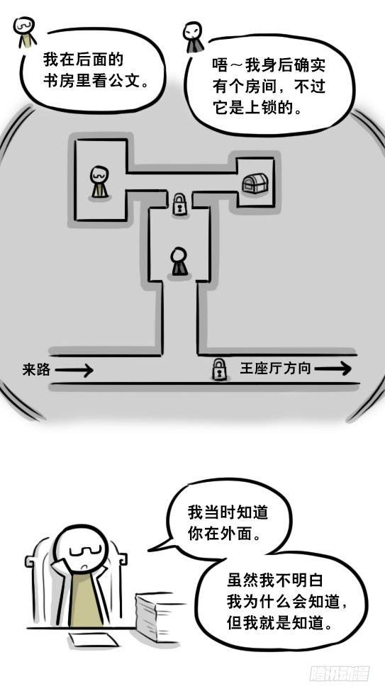 小绿和小蓝韩漫全集-284 魔王11-世界启动之日无删减无遮挡章节图片 