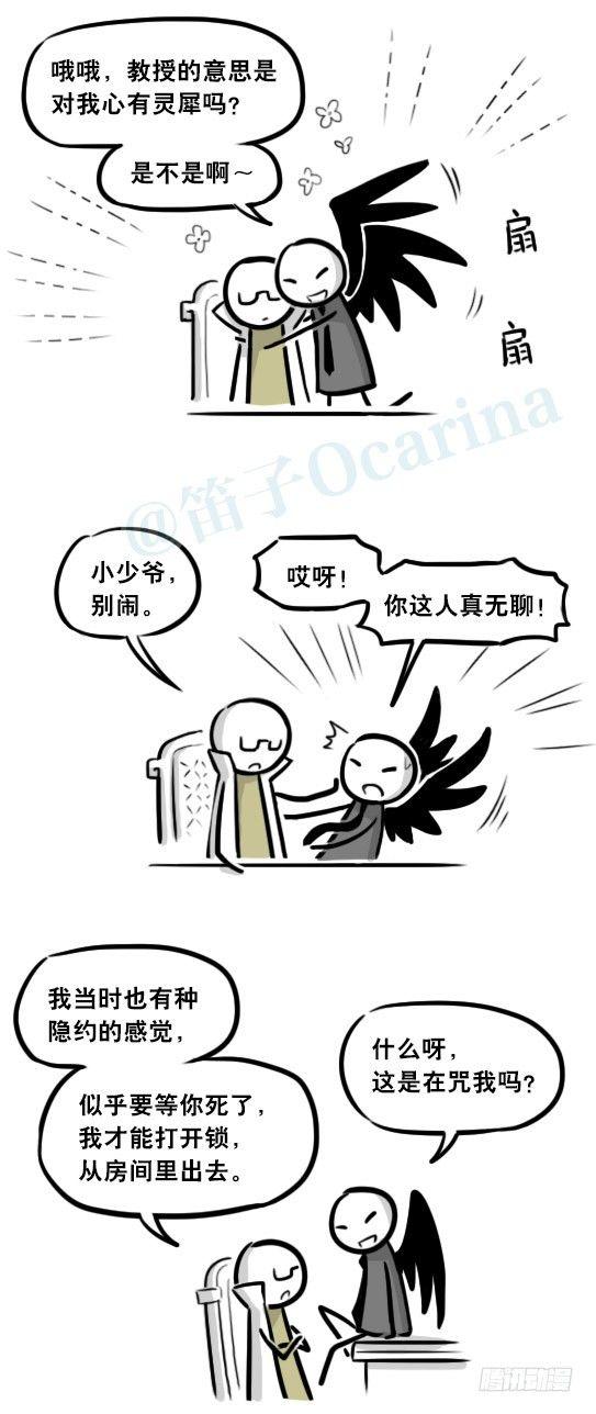 小绿和小蓝韩漫全集-284 魔王11-世界启动之日无删减无遮挡章节图片 