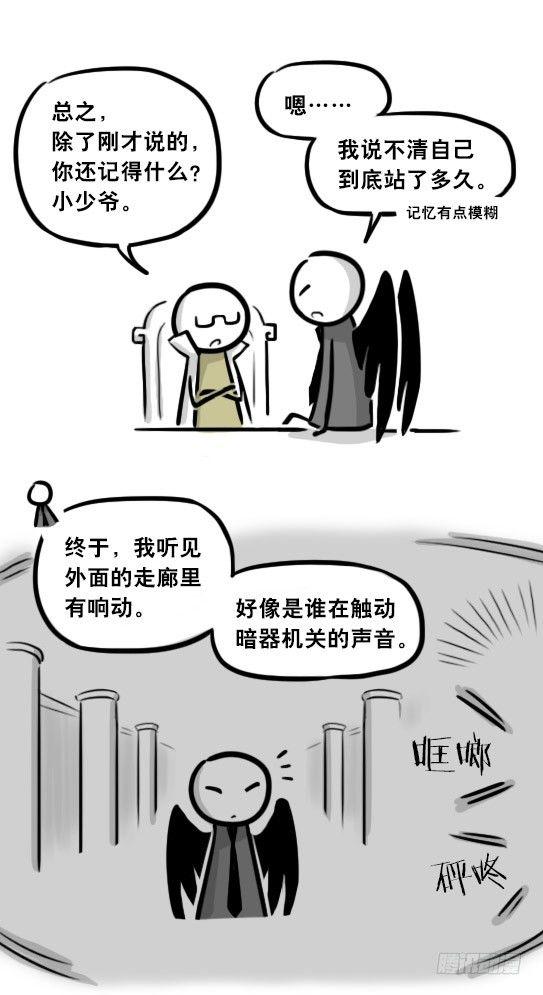 小绿和小蓝韩漫全集-284 魔王11-世界启动之日无删减无遮挡章节图片 