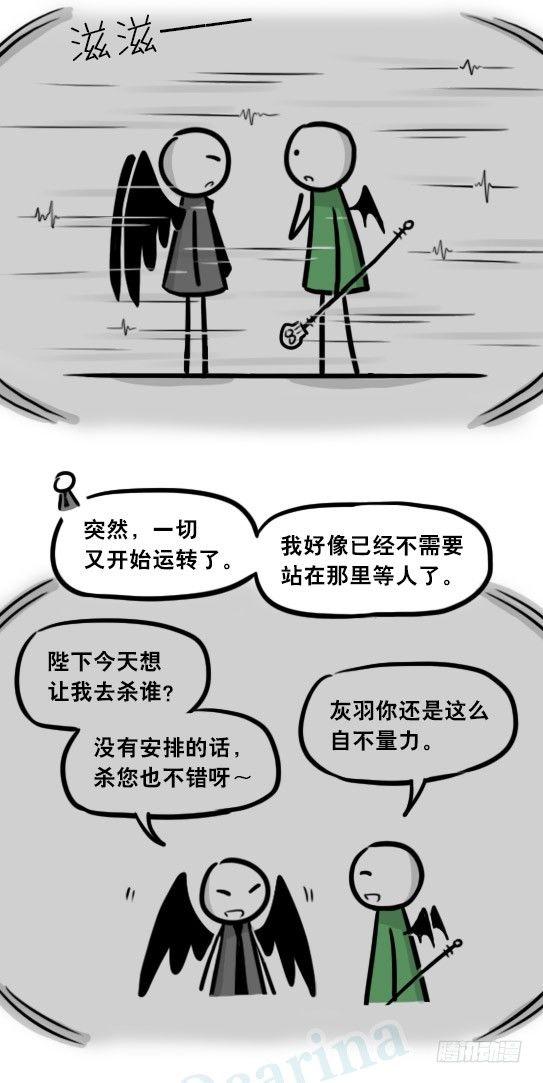 小绿和小蓝韩漫全集-284 魔王11-世界启动之日无删减无遮挡章节图片 