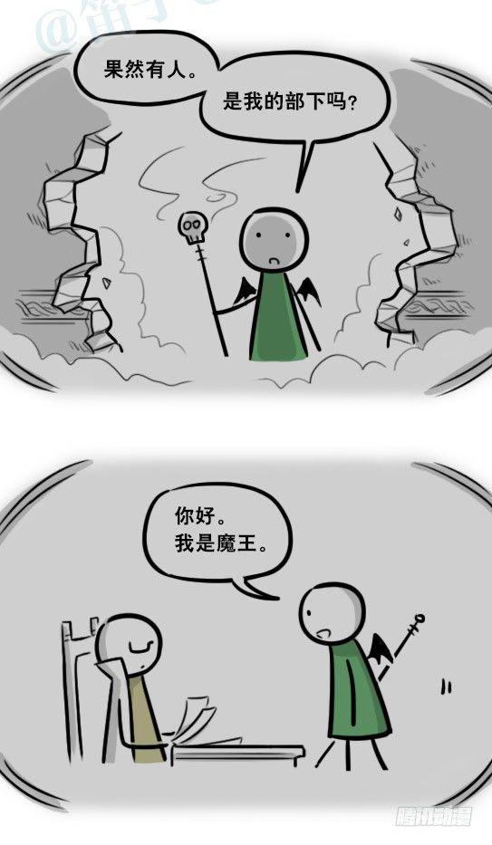 小绿和小蓝韩漫全集-284 魔王11-世界启动之日无删减无遮挡章节图片 
