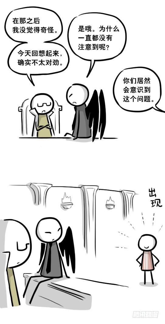 小绿和小蓝韩漫全集-284 魔王11-世界启动之日无删减无遮挡章节图片 