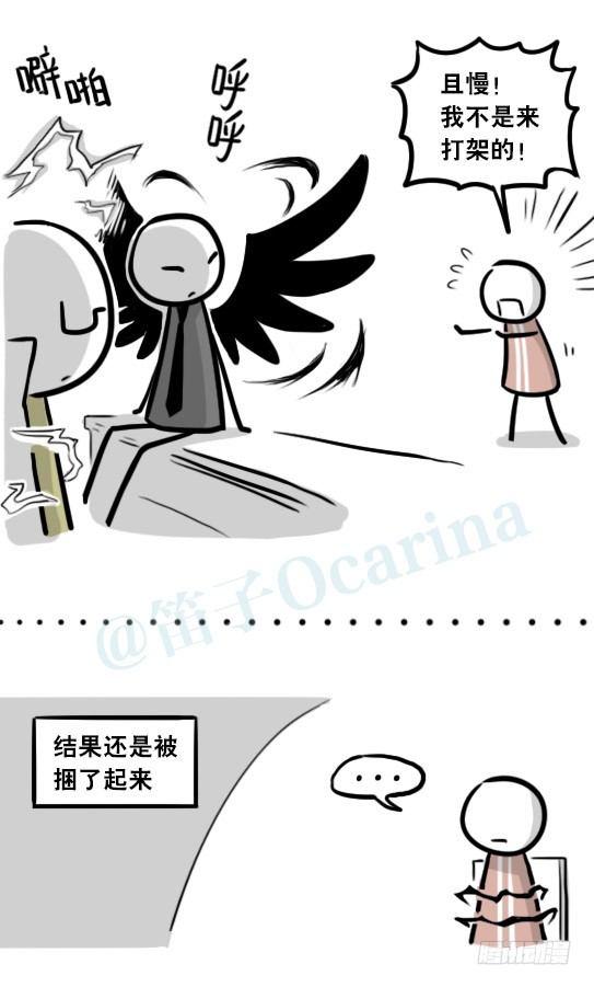 小绿和小蓝韩漫全集-284 魔王11-世界启动之日无删减无遮挡章节图片 