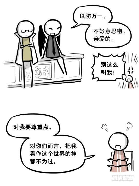 小绿和小蓝韩漫全集-284 魔王11-世界启动之日无删减无遮挡章节图片 