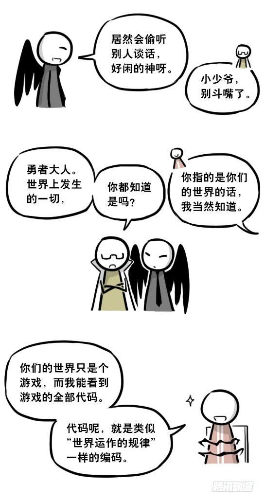 小绿和小蓝韩漫全集-284 魔王11-世界启动之日无删减无遮挡章节图片 