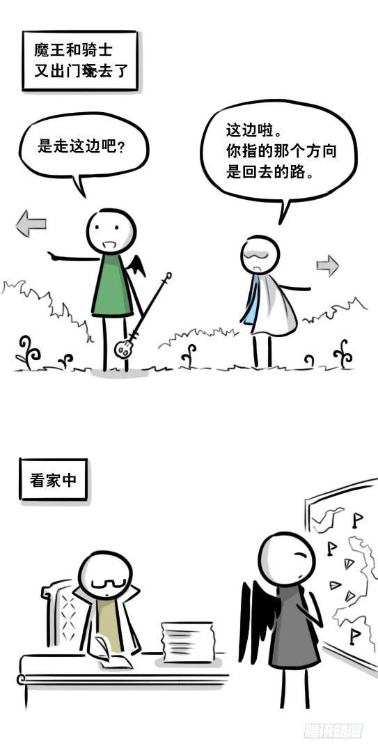 小绿和小蓝韩漫全集-284 魔王11-世界启动之日无删减无遮挡章节图片 