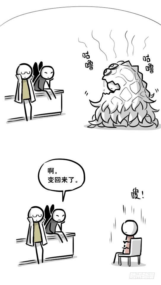 小绿和小蓝韩漫全集-284 魔王11-世界启动之日无删减无遮挡章节图片 