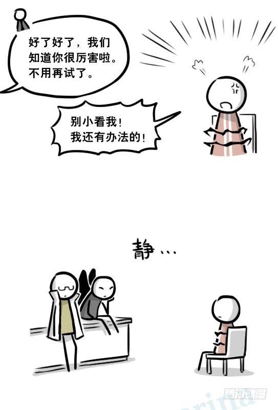 小绿和小蓝韩漫全集-284 魔王11-世界启动之日无删减无遮挡章节图片 