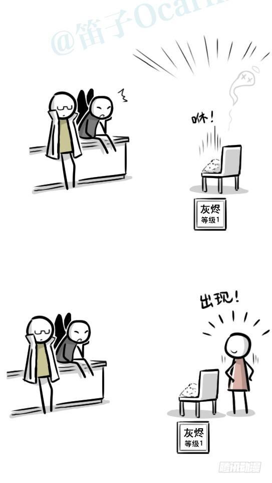 小绿和小蓝韩漫全集-284 魔王11-世界启动之日无删减无遮挡章节图片 