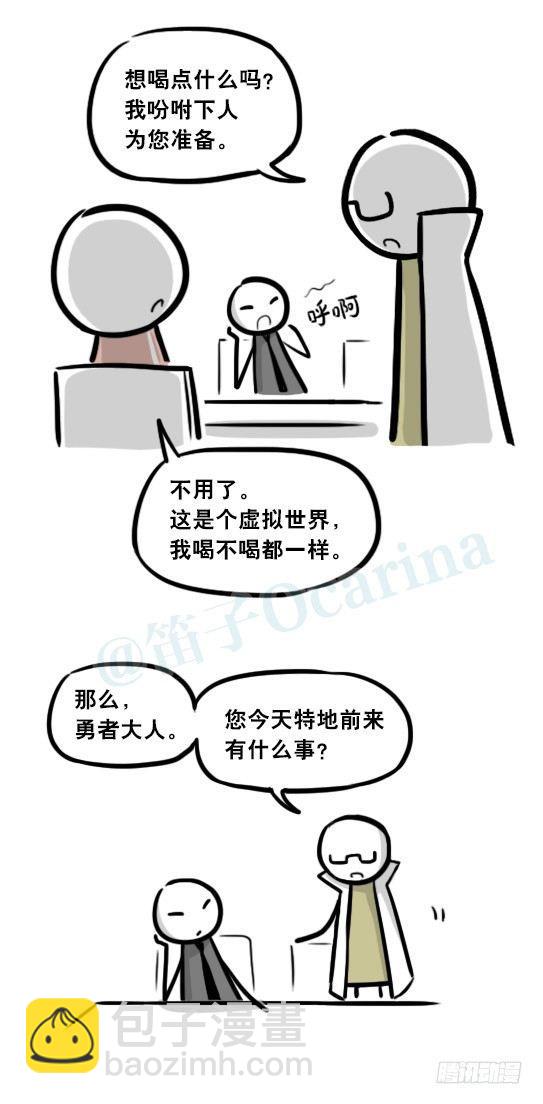 小绿和小蓝韩漫全集-284 魔王11-世界启动之日无删减无遮挡章节图片 