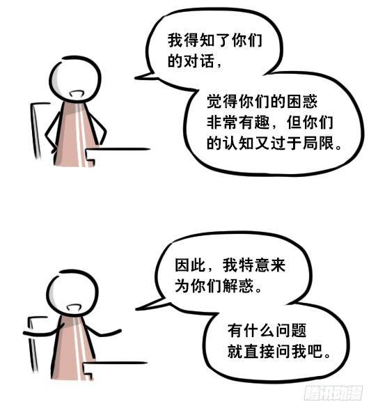 小绿和小蓝韩漫全集-284 魔王11-世界启动之日无删减无遮挡章节图片 