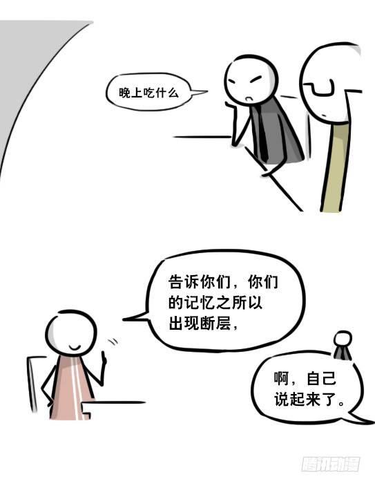 小绿和小蓝韩漫全集-284 魔王11-世界启动之日无删减无遮挡章节图片 